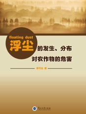 浮尘的发生、分布对农作物的危害