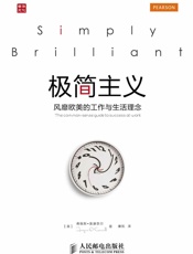 极简主义_风靡欧美的工作与生活理念