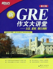 GRE作文大讲堂-韦晓亮