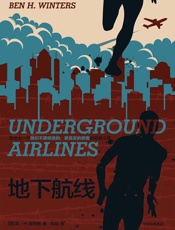 地下航线