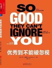 优秀到不能被忽视——卡尔·纽波特 - 卡尔·纽波特