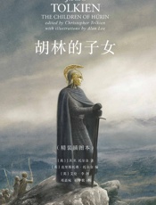 胡林的子女