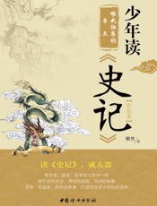 唯我独尊的帝王