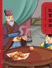 金玉其外　败絮其中（第2版）