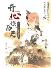 仁义之君刘备