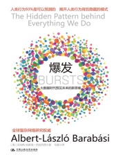 爆发大数据时代预见未来的新思维