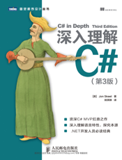 深入理解C#.第3版