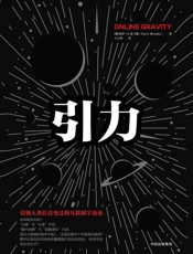 引力