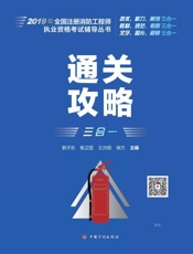 通关攻略