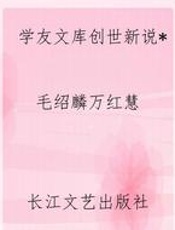 学友文库创世新说