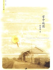 掌中地图