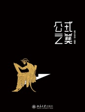 公式之美