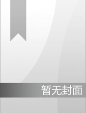 腾冲和顺——极边的大雅家园（云南旅游小镇丛书）