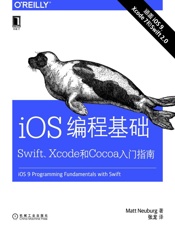 [iOS编程基础：Swift、Xcode和Cocoa入门指南]马特·诺伊贝格