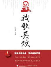 我歌吴斌