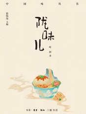 陇味儿