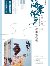 海棠依旧：知否，知否，应是绿肥红廋