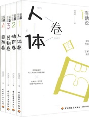 偏旁有话说（全6卷）