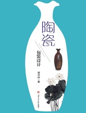 陶瓷包装设计