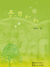 春履弧线