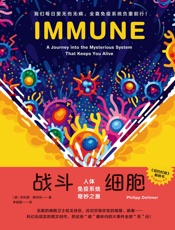 战斗细胞