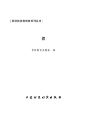 铝 - 中国期货业协会