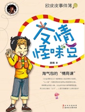 友情怪味豆