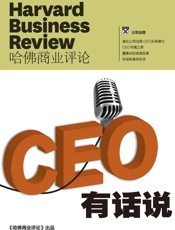 CEO有话说