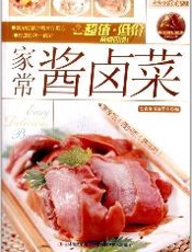 轻松学做菜--家常酱卤菜