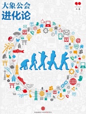 “支那”之死