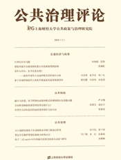 公共治理评论.2018.1