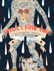 直到找到你