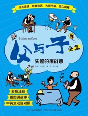 失败的挑战者