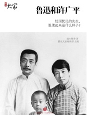 鲁迅和许广平：忧国忧民的先生，温柔起来是什么样子？_(腾讯大家) - 腾讯大家编辑部
