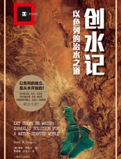 创水记