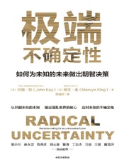 极端不确定性