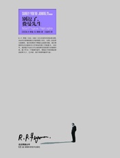 走近费曼丛书_别逗了，费曼先生（科学鬼才费曼的“逗逼”人生） - [美]R·P·费曼，R·莱顿