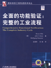 全面的功能验证：完整的工业流程
