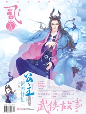 飞魔幻（2017年04月A）