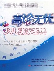 高诊无忧