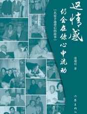 这情感仍会在你心中流动