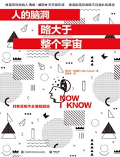 人的脑洞略大于整个宇宙