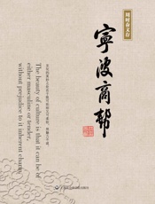 宁波商帮