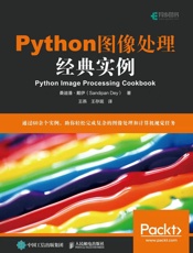 Python图像处理经典实例