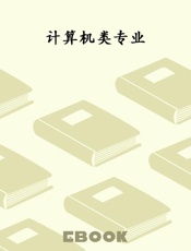 计算机类专业