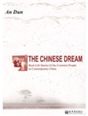 一百个中国人的梦.2，当代百姓生活实录：英文