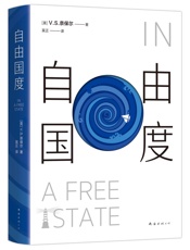 自由国度