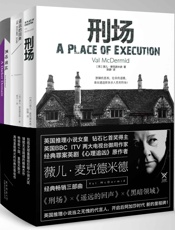 刑场+遥远的回声+黑暗领域