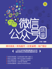 微信公众号运营：排名优化 转发提升 打赏暴增 用户留存