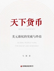 天下货币